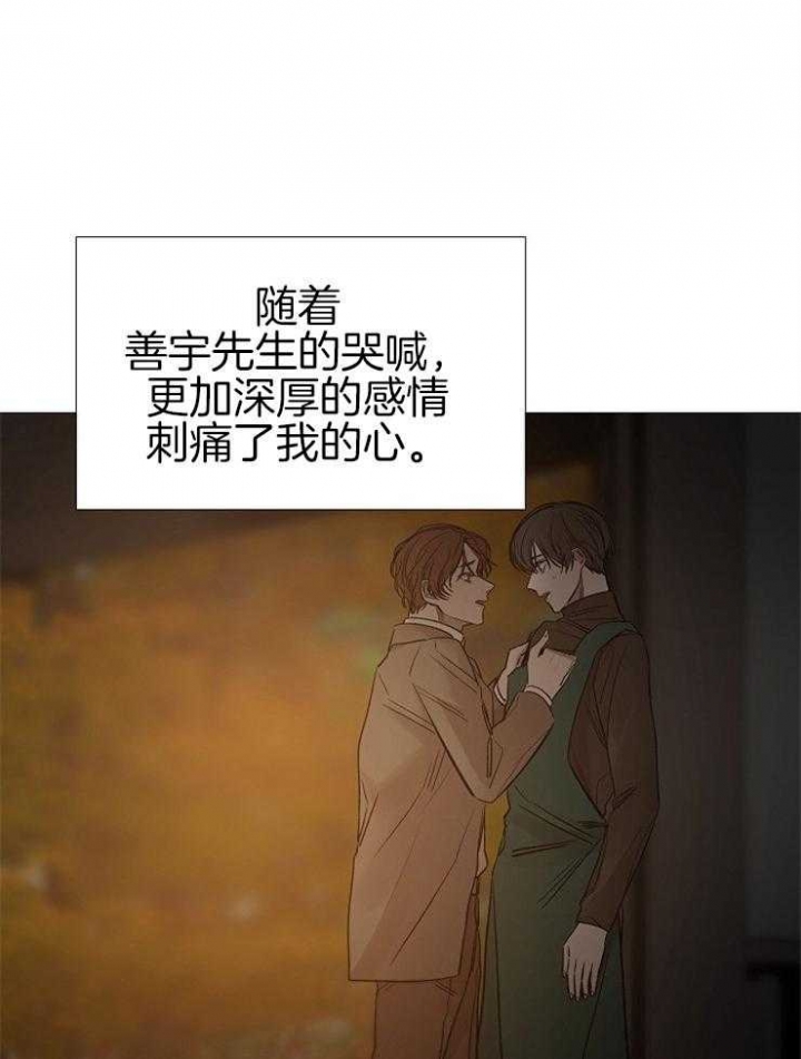 阴语默录漫画漫画,第145话3图