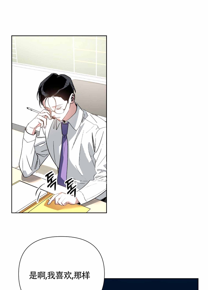 海俊哥别跑了漫画漫画,第16话1图