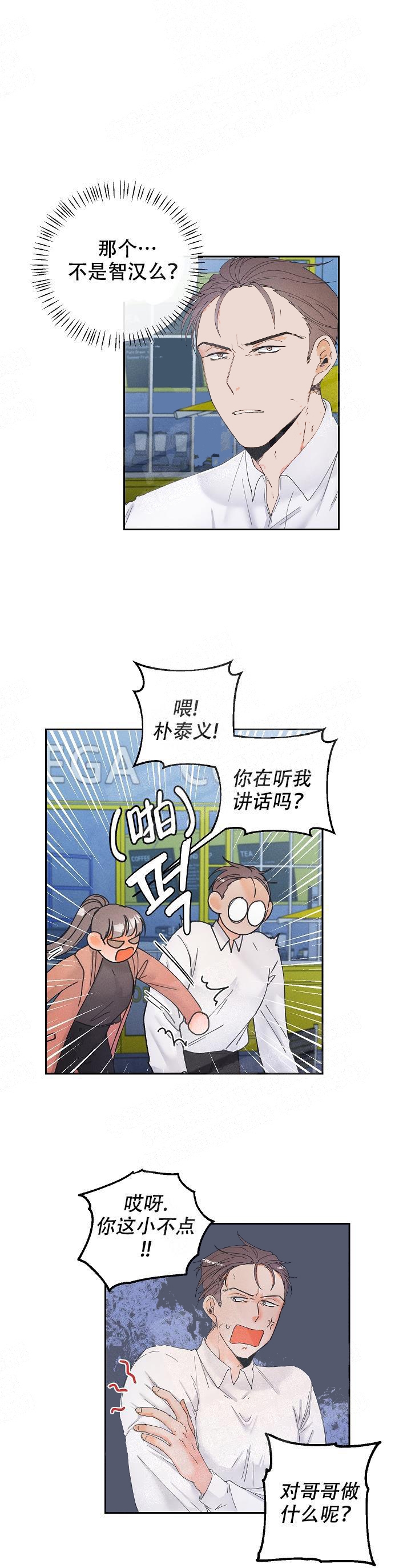 奋斗漫画图片漫画,第25话1图