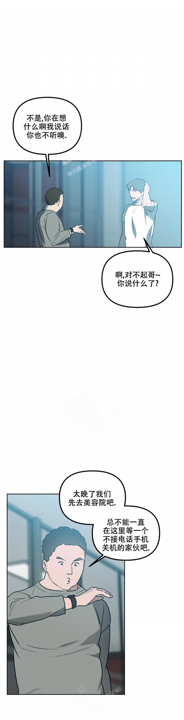 帝国皇隶漫画免费漫画,第76话1图