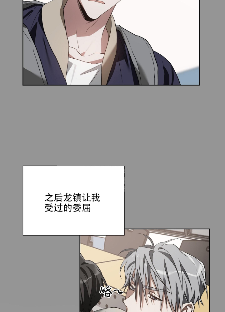 海俊哥别跑了漫画漫画,第30话3图