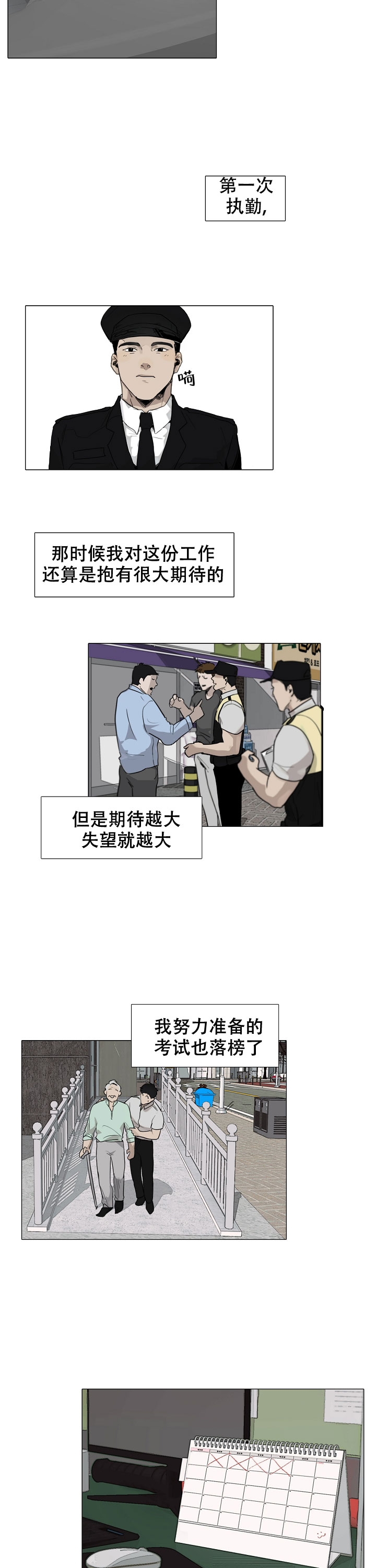 许愿烛台漫画漫画,第3话2图