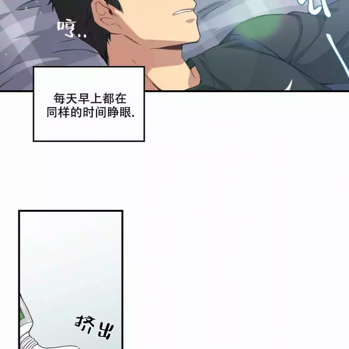 触发的意思是什么漫画,第1话2图