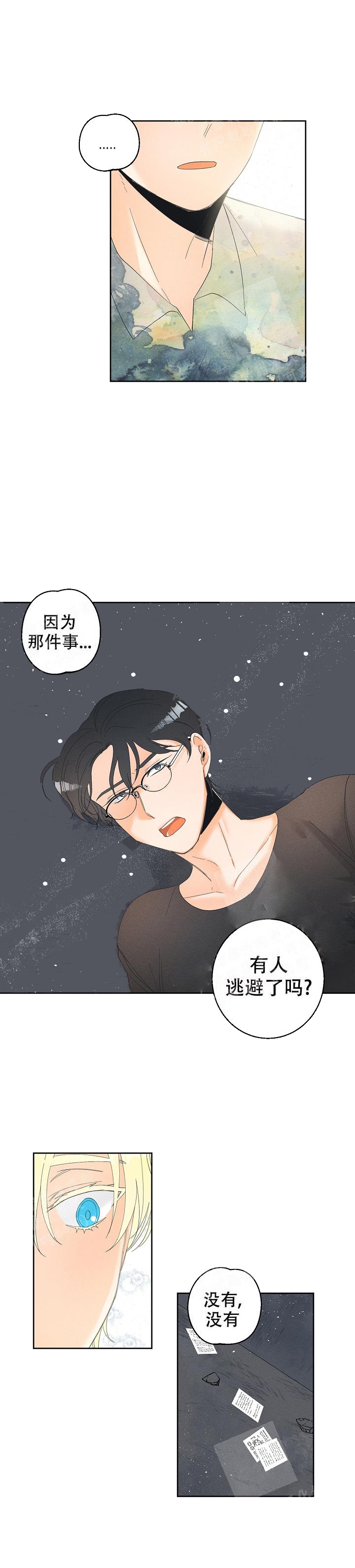 奋斗漫画漫画,第49话7图