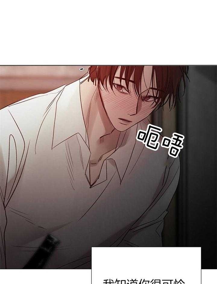 阴语默录漫画漫画,第167话3图
