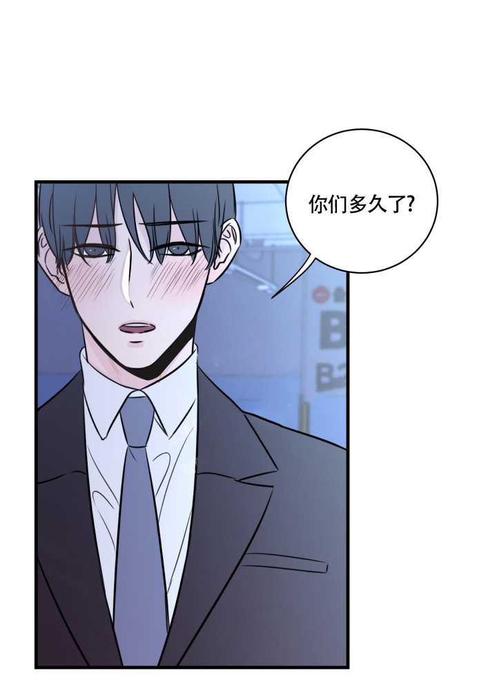 邻家男子漫画漫画,第5话2图