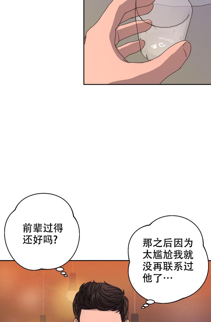 暹罗最美的少爷漫画漫画,第11话3图