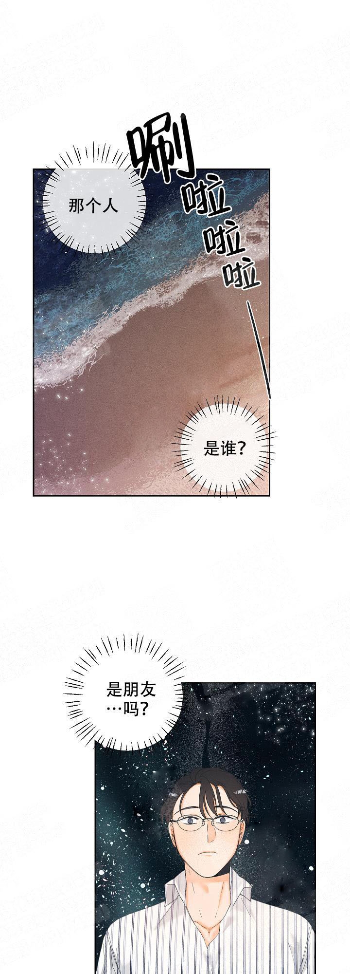 奋斗漫画哗叭漫画,第37话3图