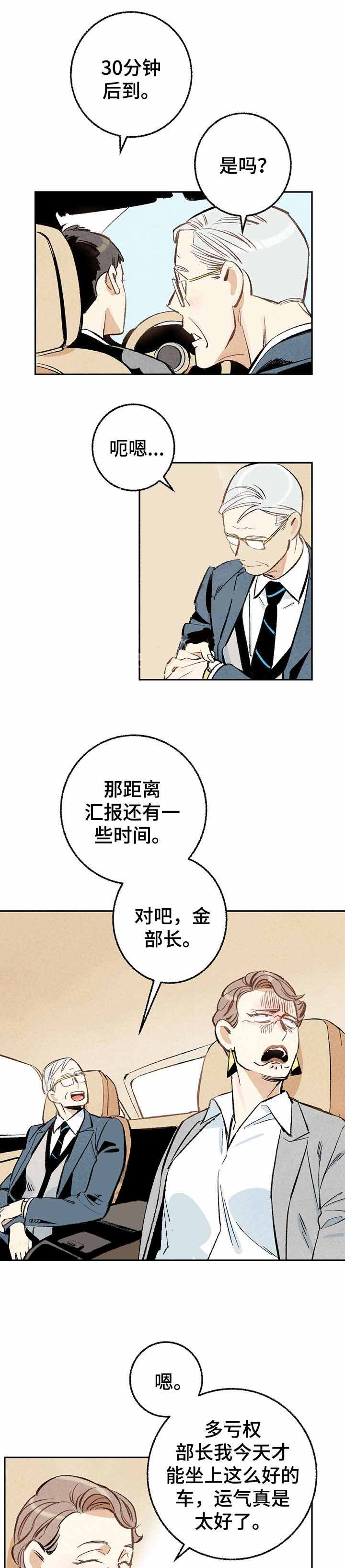 奋斗漫画下拉式漫画,第2话5图