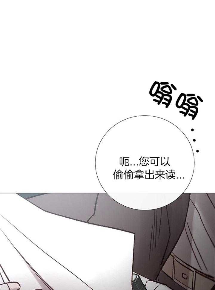 阴语默录漫画漫画,第179话3图