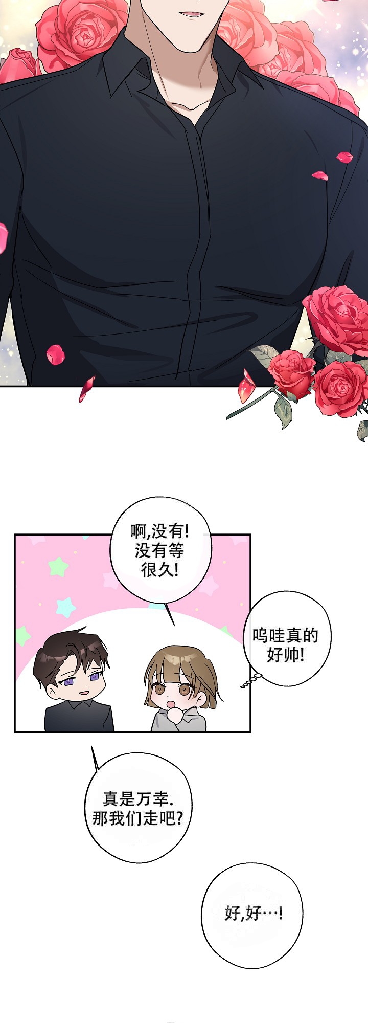隔壁的她漫画免费阅读svlp漫画,第4话2图