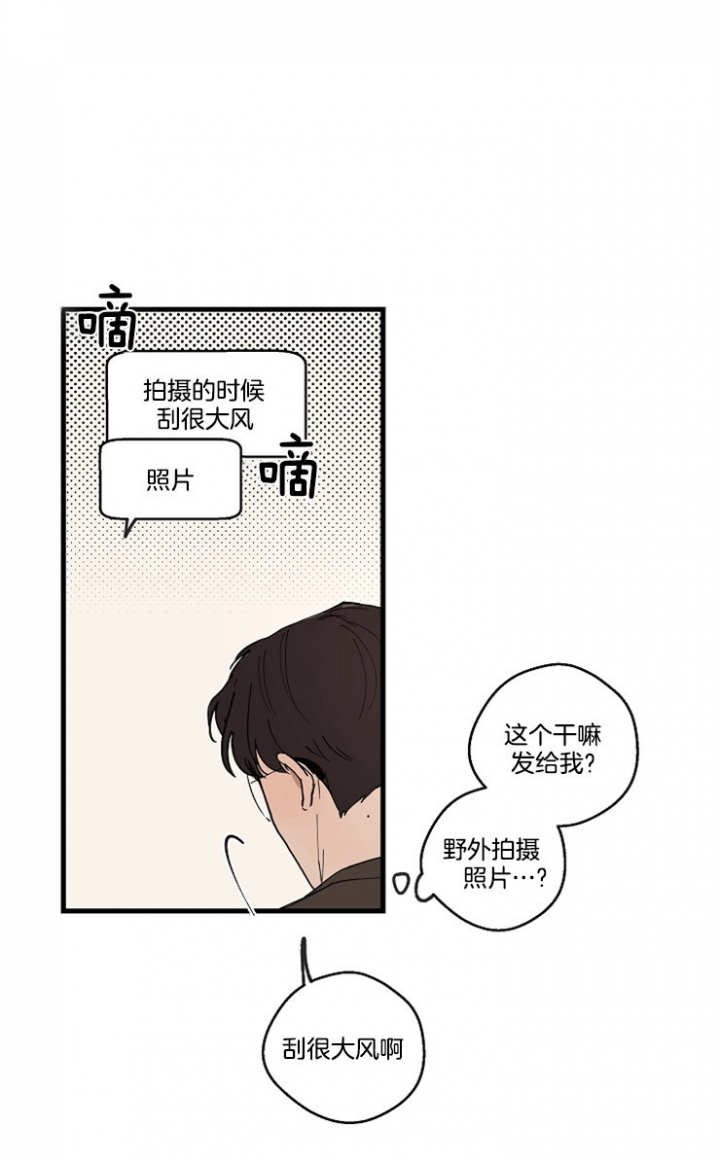 一世伴尘轩漫画漫画,第27话7图
