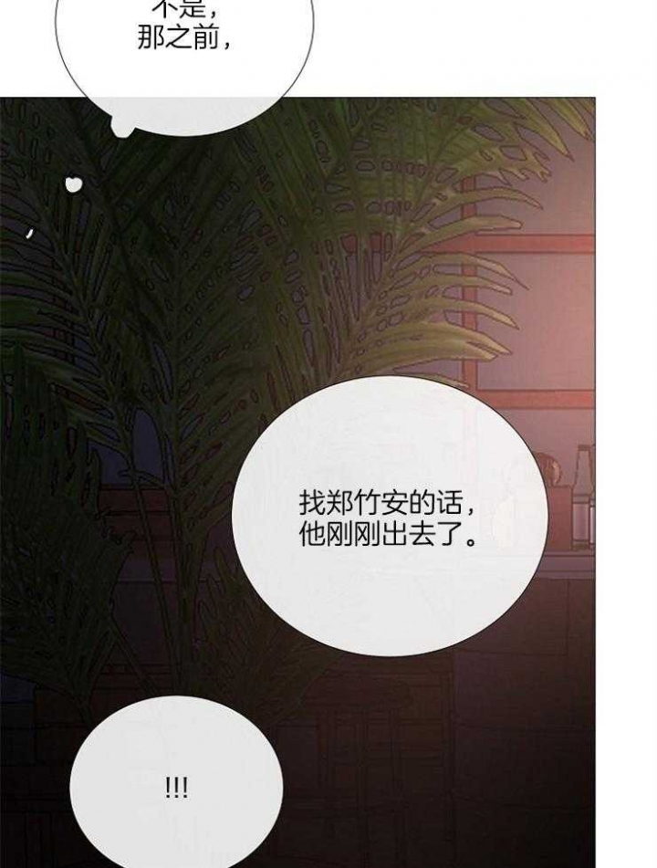 阴语默录漫画漫画,第131话2图