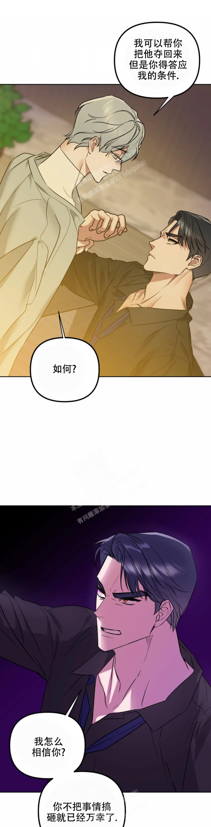 帝国皇隶漫画全集漫画,第43话3图