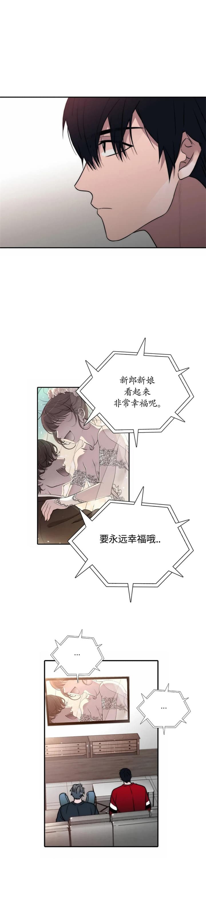 龙神恋人漫画83章漫画,第131话3图