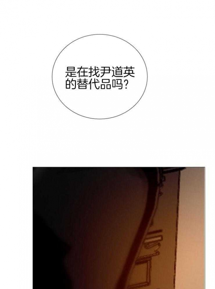 阴语默录漫画漫画,第150话3图