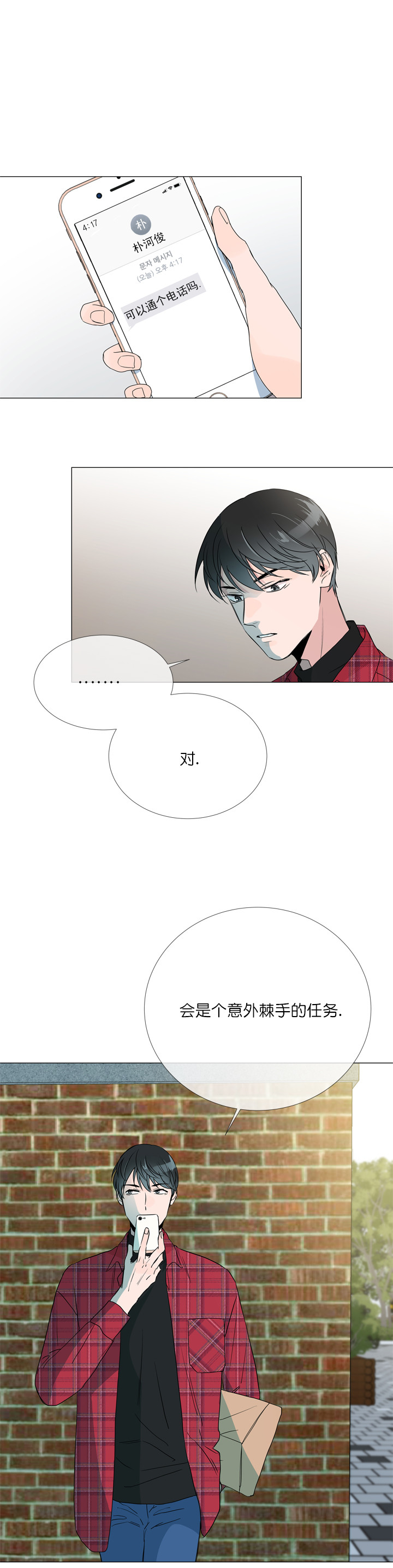 疯子与疯子漫画漫画,第1章：新电影1图