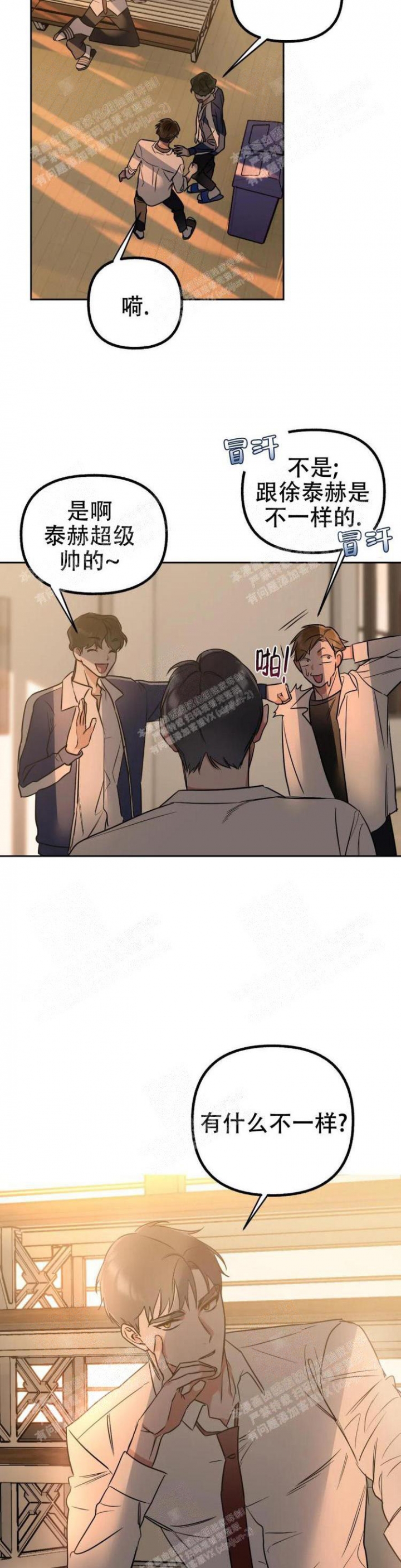 可耻百科漫画,第13章：继续说7图
