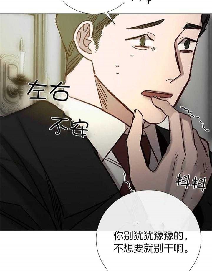 阴语默录漫画漫画,第192话2图