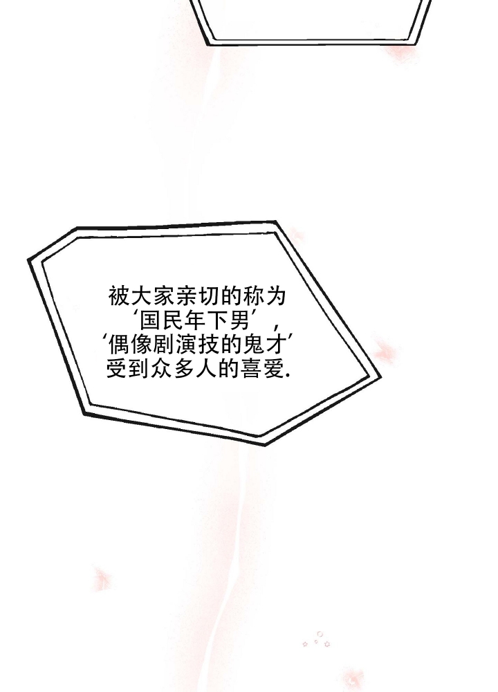 你不要坏坏漫画漫画,第1话1图
