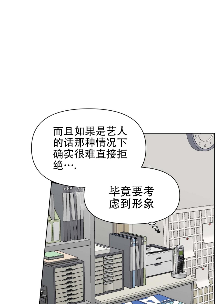 你不要坏坏漫画漫画,第7话3图