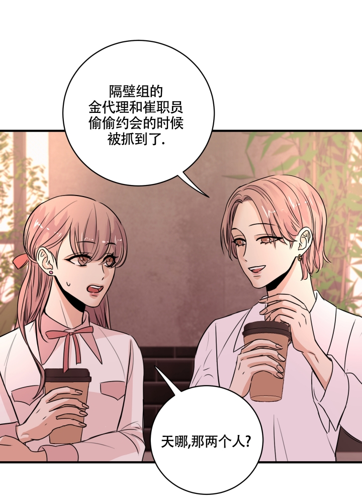 邻家男子漫画漫画,第1话2图
