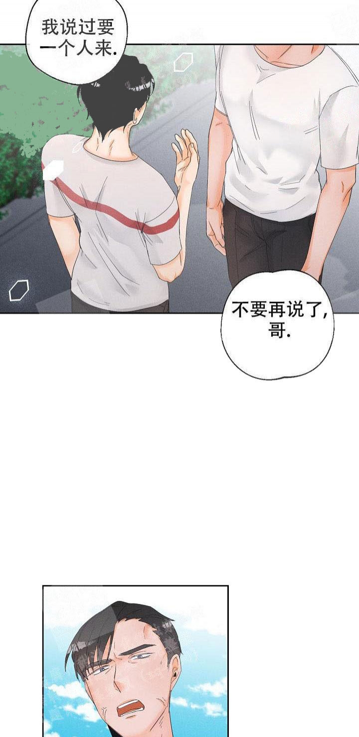 传奇之旅 无限漫画,第32章：核心7图