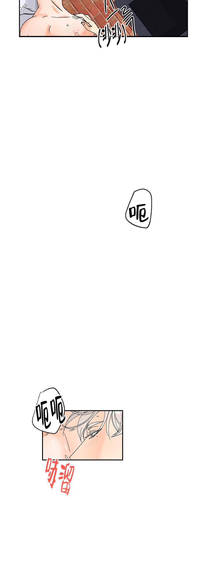 传奇之旅1.0.11漫画,第2章：罪名7图