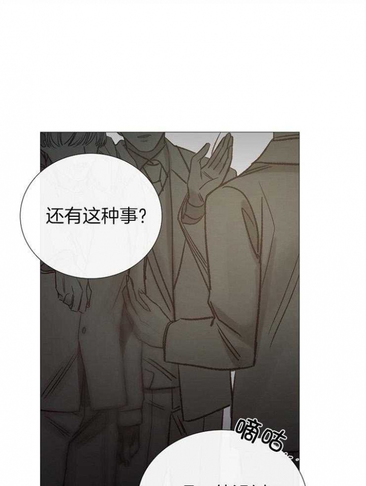 阴语默录漫画最新一画漫画,第154话3图