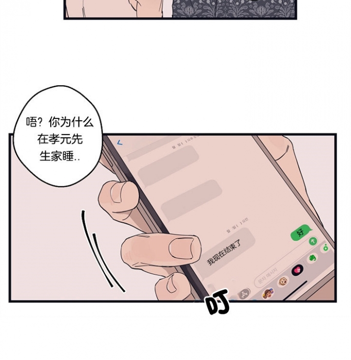 一世伴尘轩漫画漫画,第14话6图