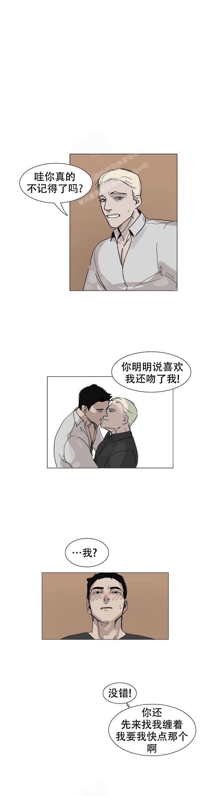 漫画许愿漫画,第6话3图