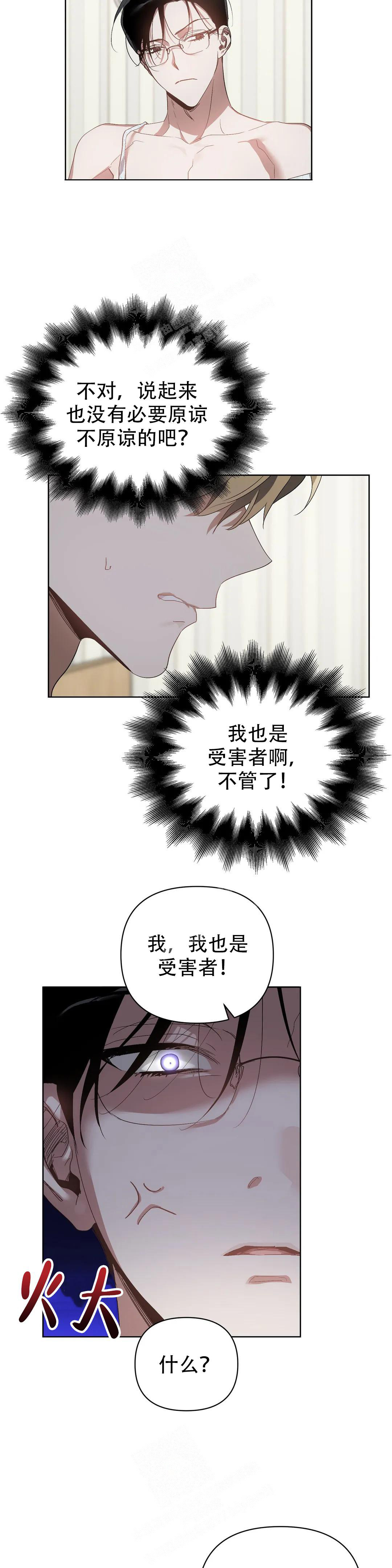 海俊哥别跑了漫画漫画,第57话2图