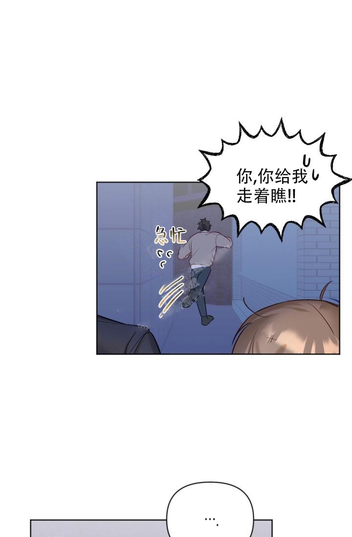 恶意降临漫画名字漫画,第5话2图