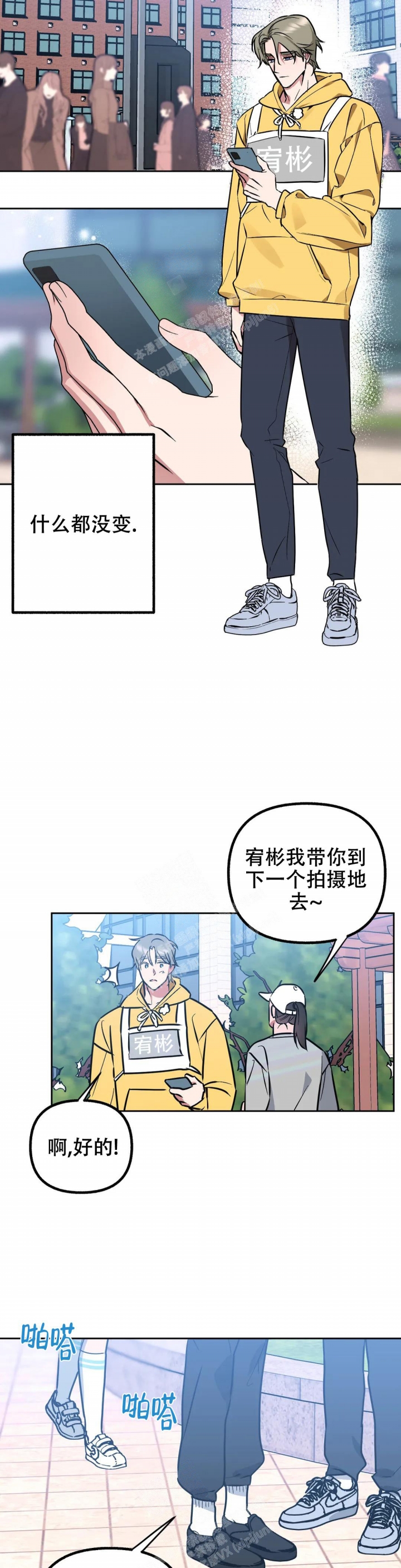帝国皇隶漫画全集漫画,第41话2图