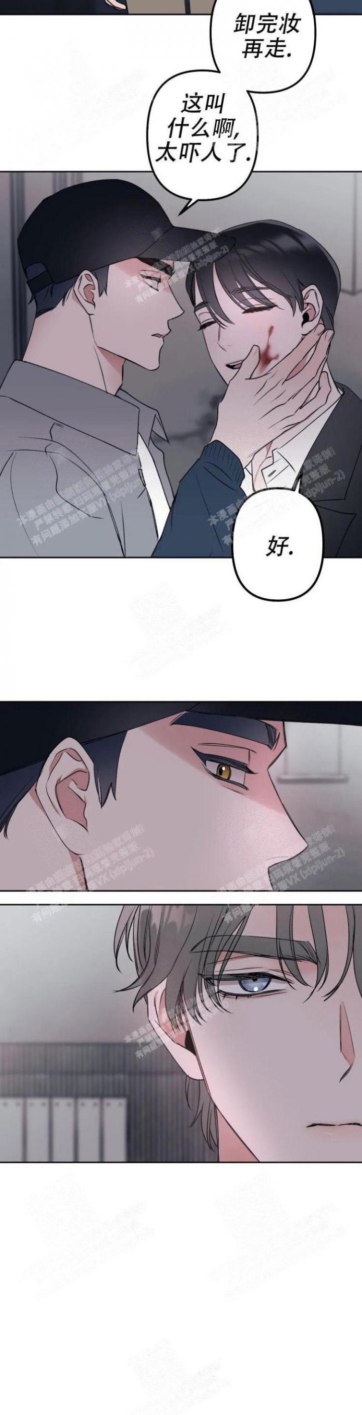 帝国皇隶漫画全集免费阅读漫画,第18话2图