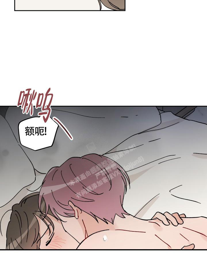 竹马攻略漫画谁是攻漫画,第14话2图