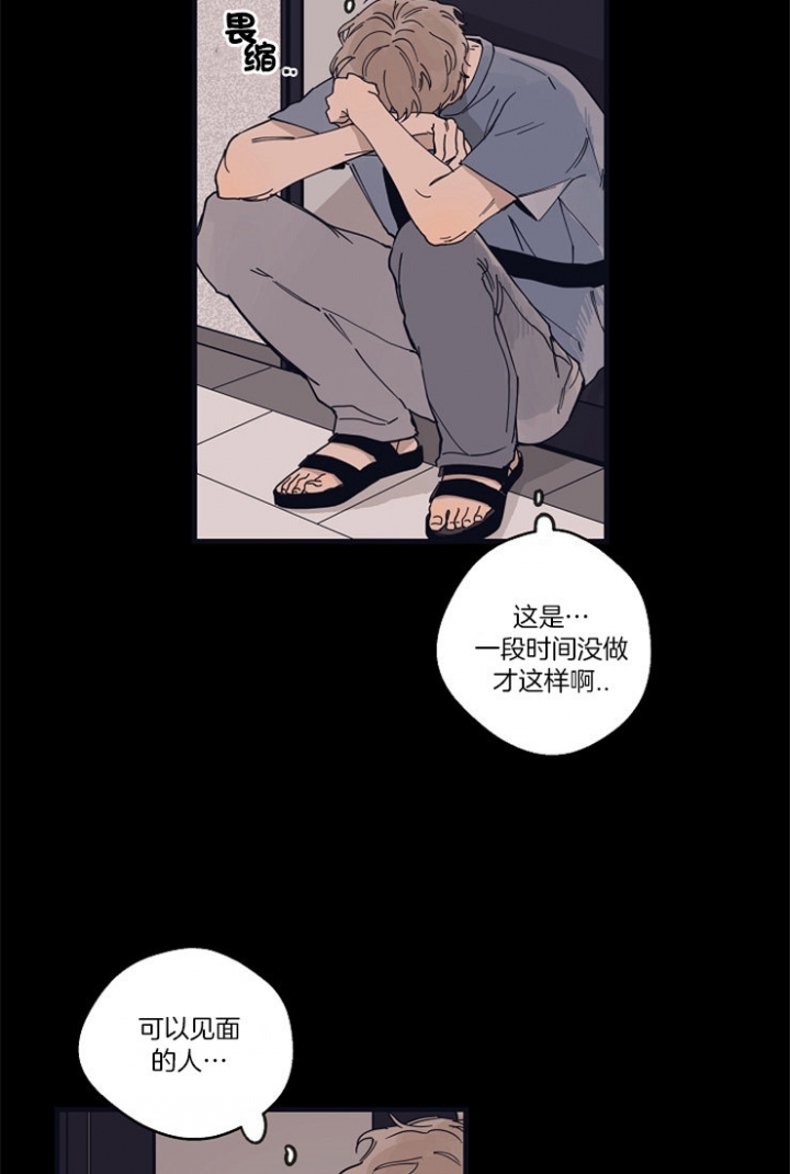 一世伴尘轩漫画漫画,第17话8图