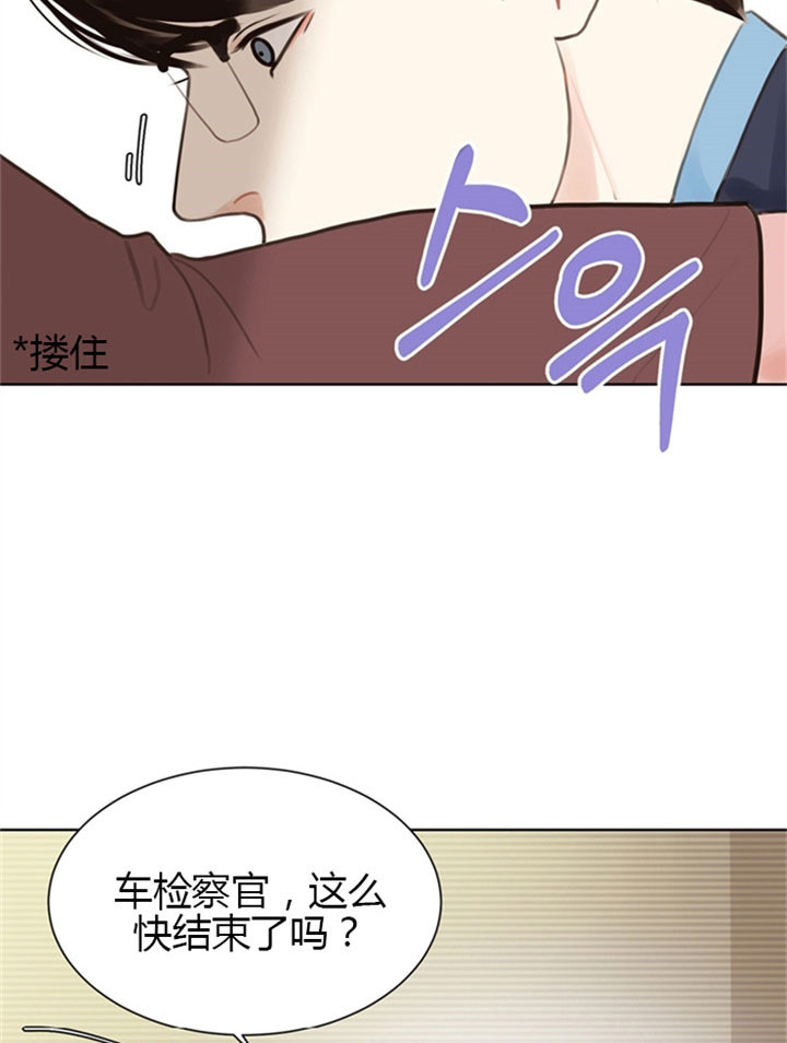房主归来漫画漫画,第12话4图