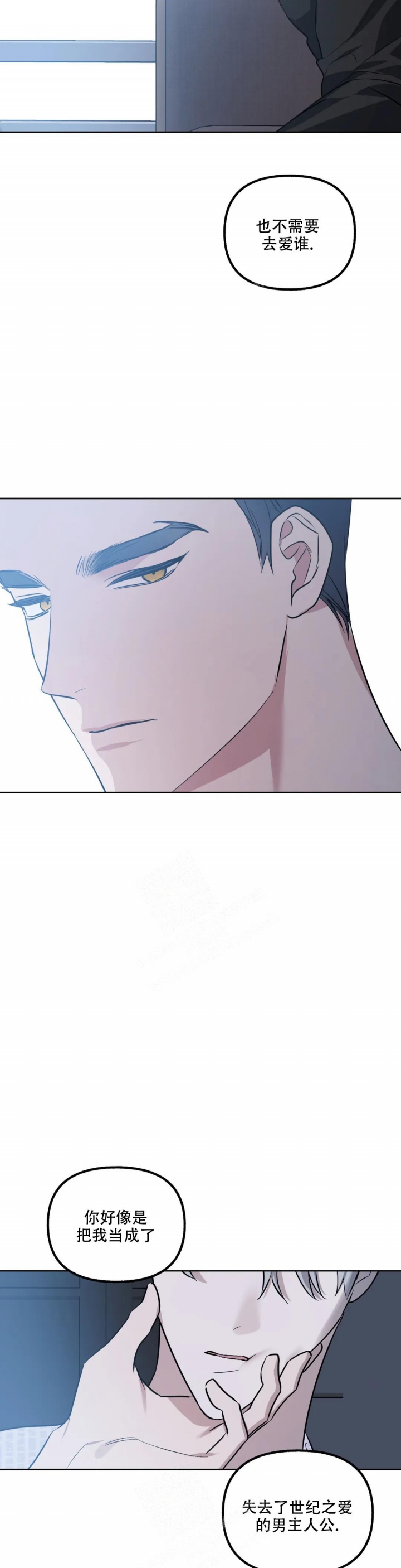 帝国皇隶漫画漫画,第74话3图