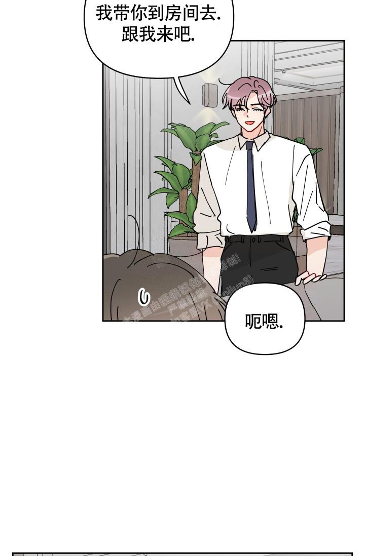 竹马攻略漫画小说漫画,第13话3图