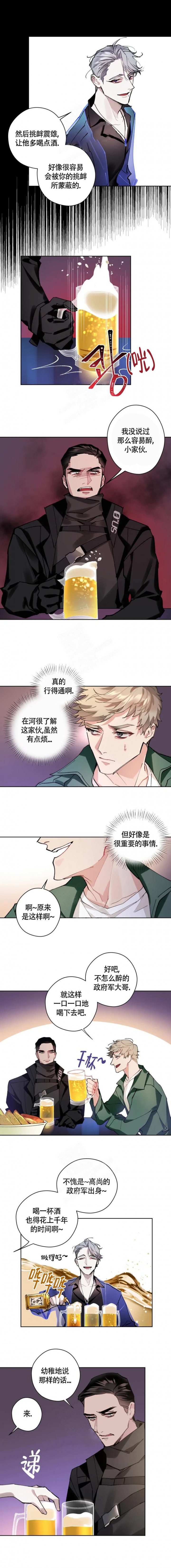 特性转变漫画漫画,第15话3图