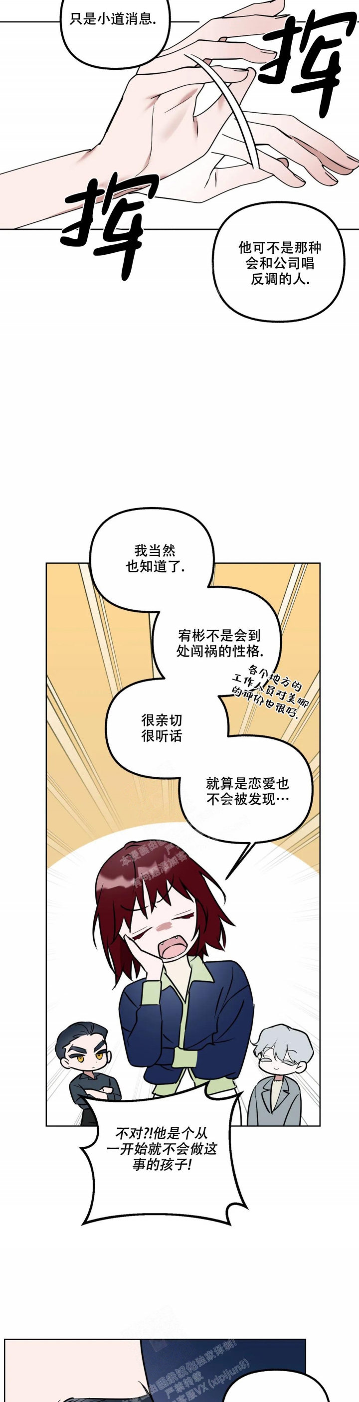 帝国皇隶漫画未删减在线观看漫画,第49话1图