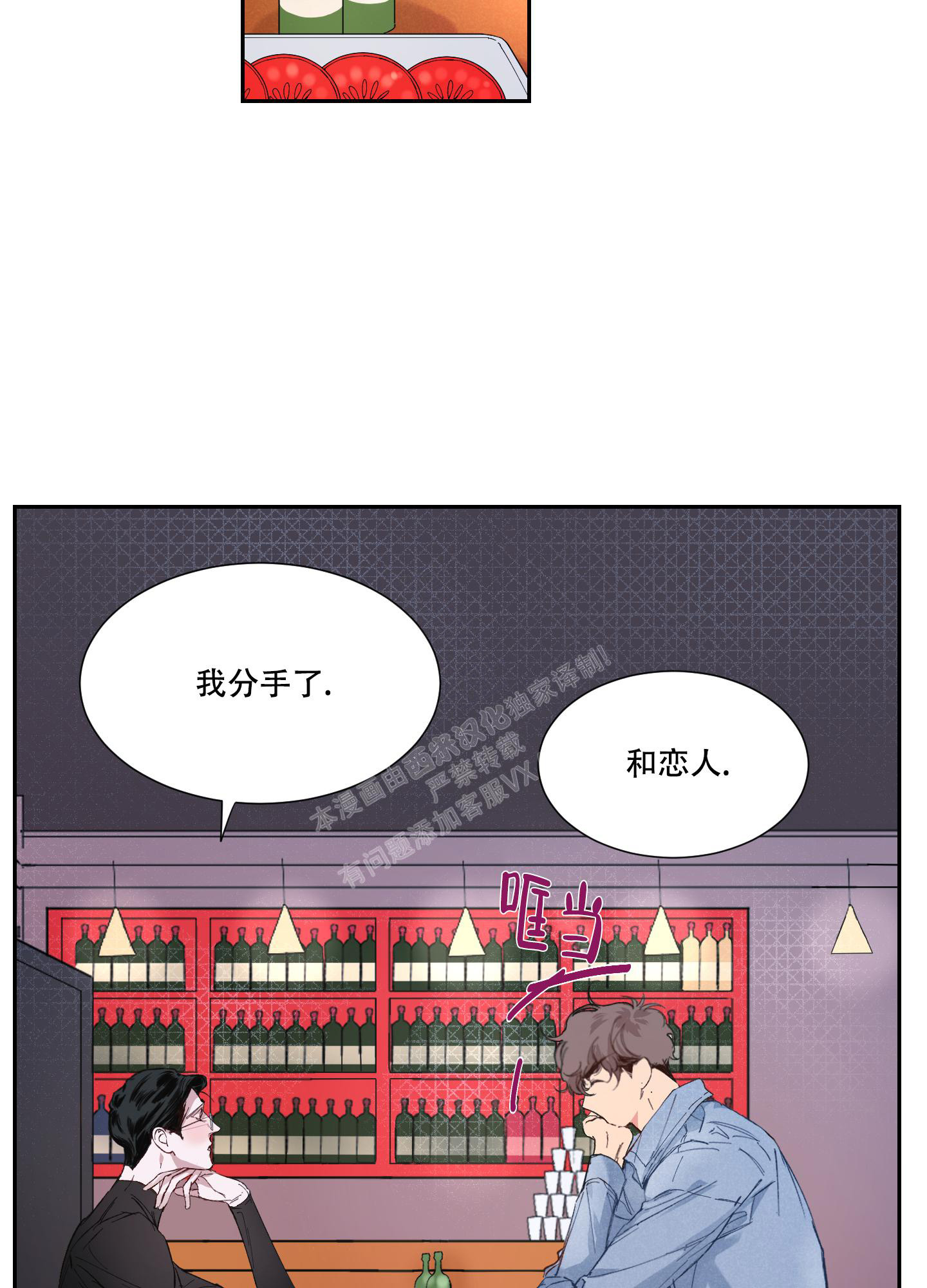 苦甜宝贝漫画漫画,第4话2图