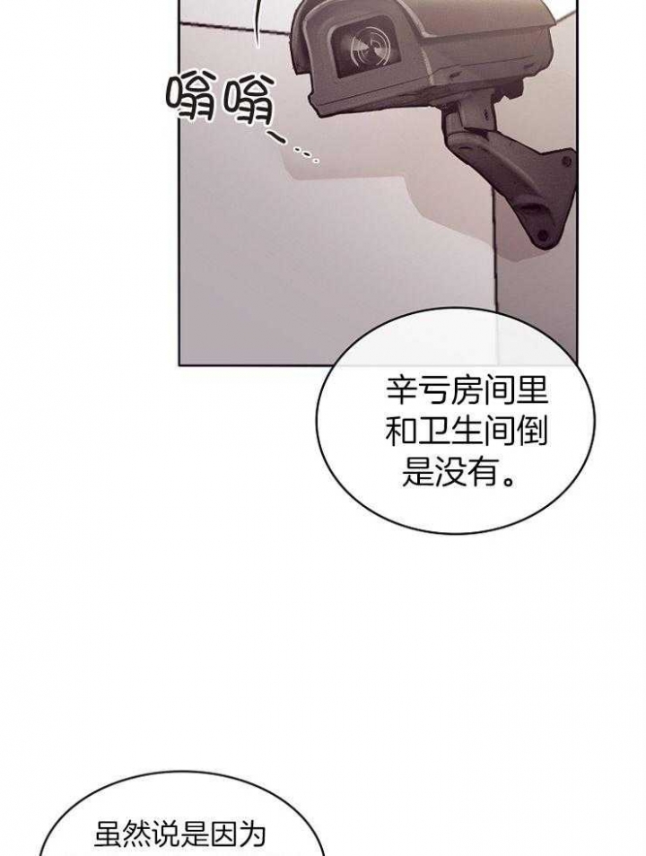 Honey,请走开漫画漫画,第8话4图