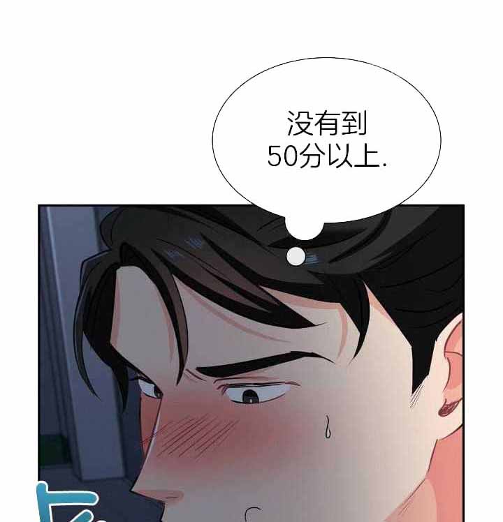 猎人与猎犬漫画漫画,第82话1图