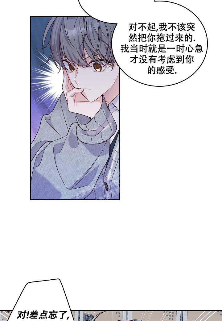 癫狂之境漫画漫画,第4话2图