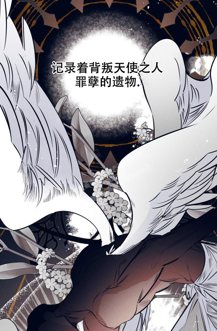心灵漫画大全漫画,第11章：说坏话7图