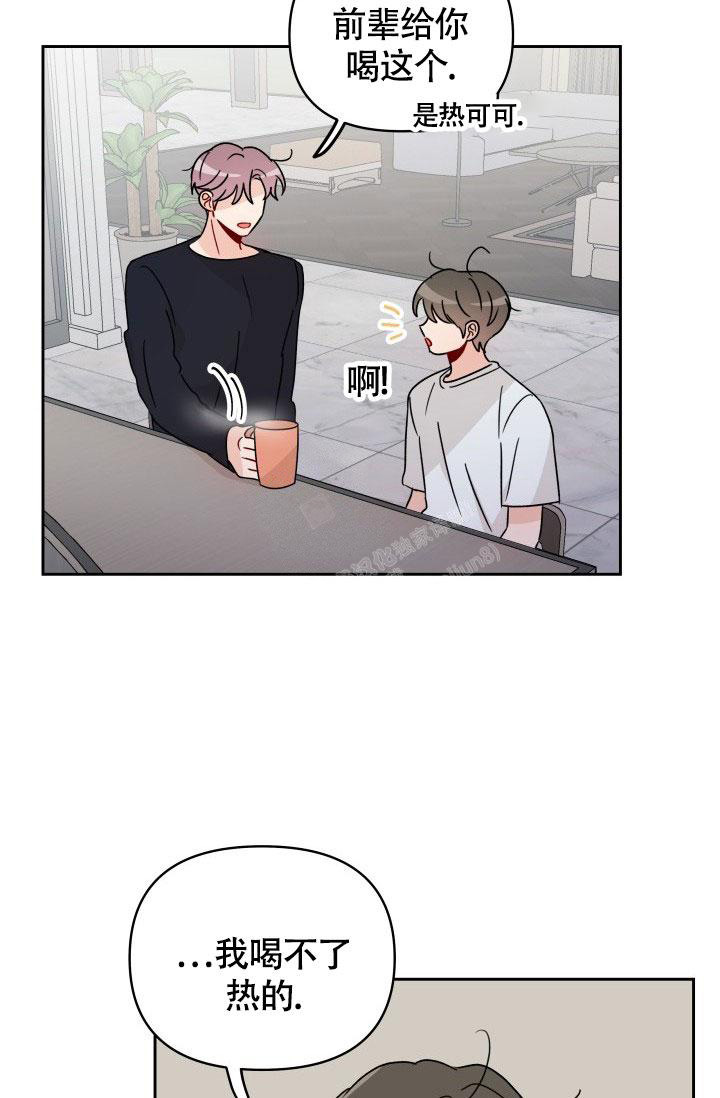 竹马攻略漫画漫画,第23话3图