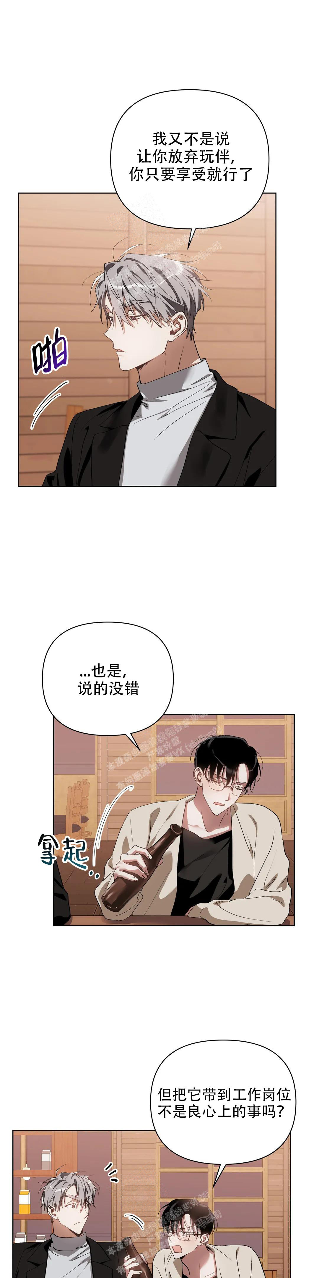 海俊哥别跑了漫画漫画,第65话2图