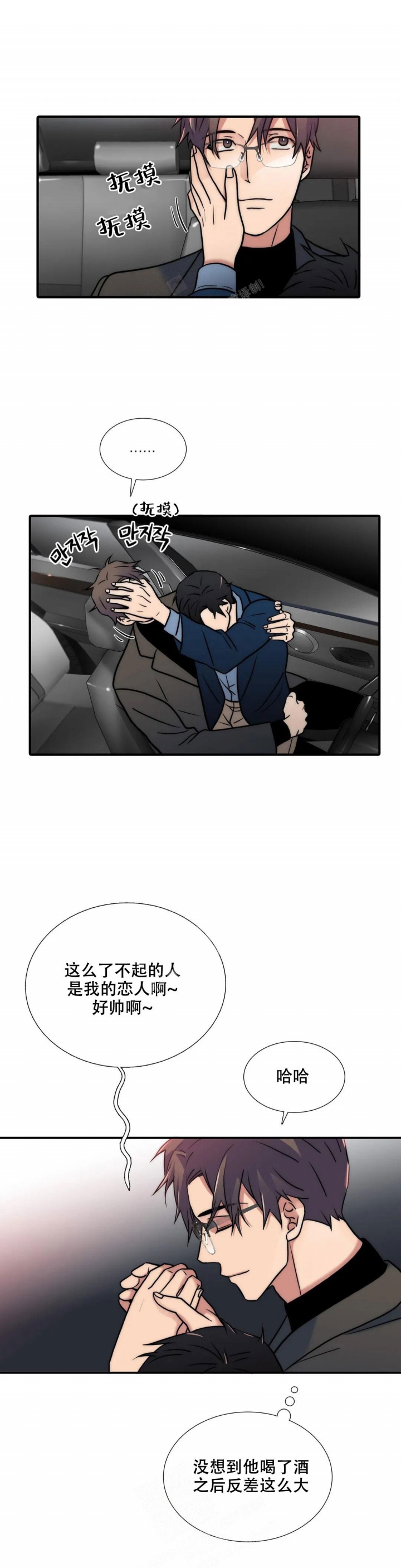 龙神恋人漫画83章漫画,第142话3图